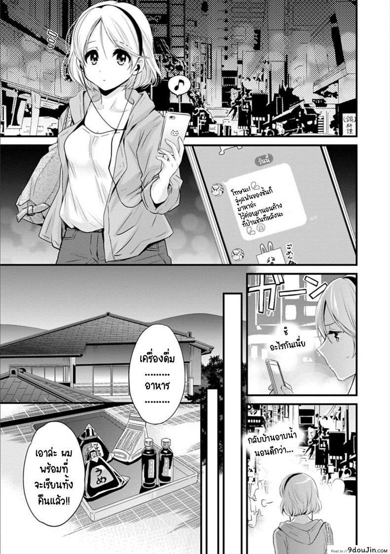 อ่านโดจิน สาวบ้านฮาโตริ [Pon Takahanada] Ayatsure! Sisters ภาค 2 แปลไทย หน้าที่ 7