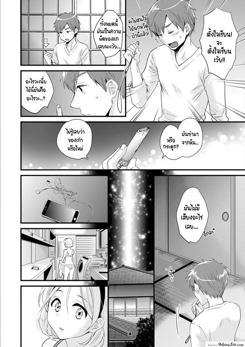 อ่านโดจิน สาวบ้านฮาโตริ [Pon Takahanada] Ayatsure! Sisters ภาค 2 แปลไทย หน้าที่ 8