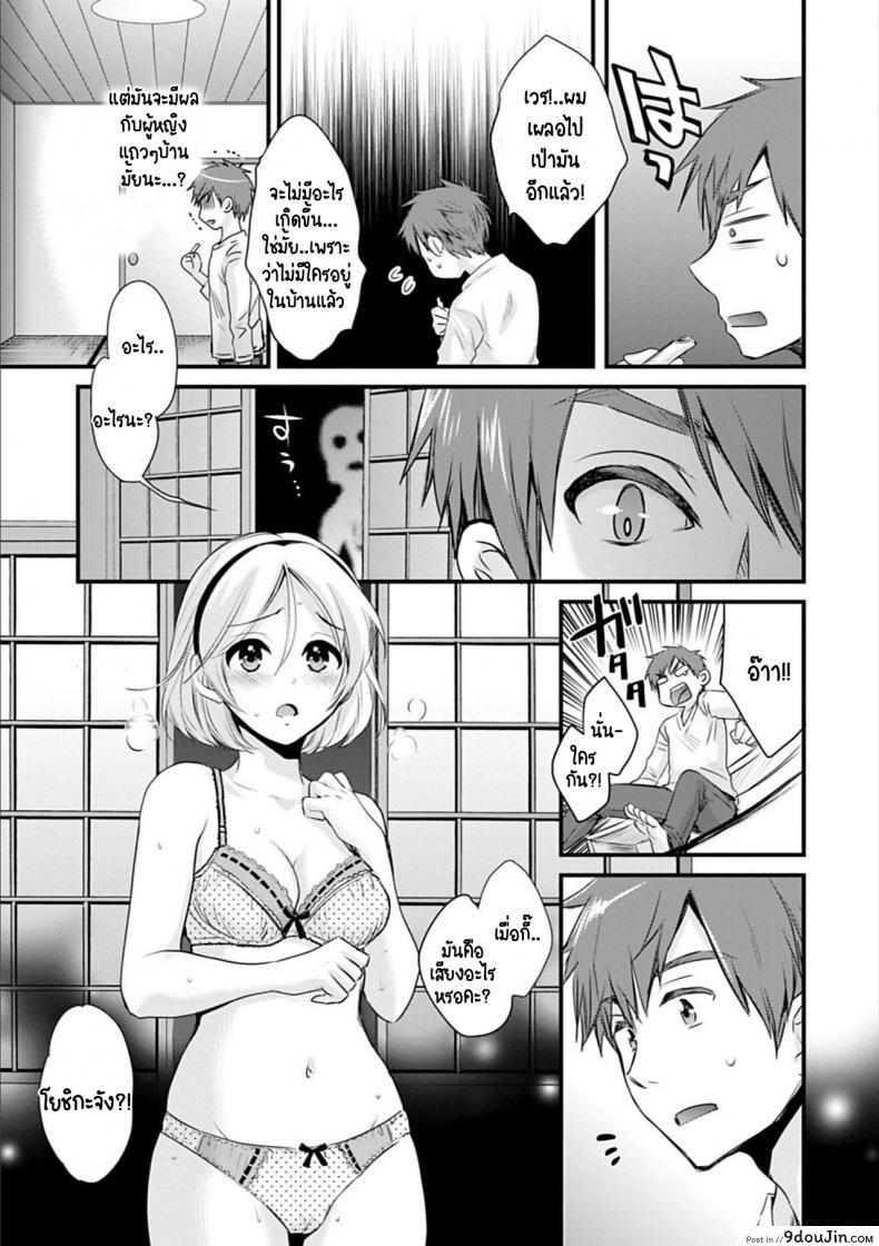 อ่านโดจิน สาวบ้านฮาโตริ [Pon Takahanada] Ayatsure! Sisters ภาค 2 แปลไทย หน้าที่ 9