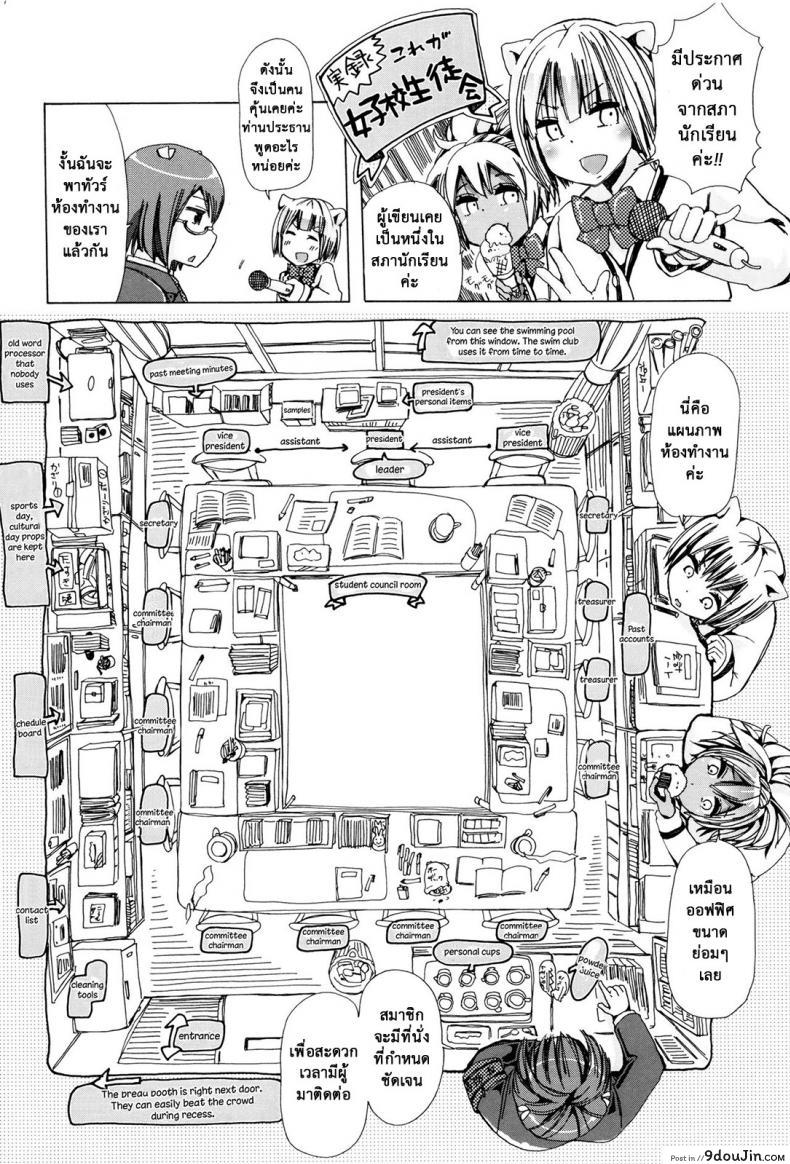 อ่านโดจิน ผู้ดูแลคลาสติดสัด [Chikiko] Juukan Kyoushitsu – Bestiality Class ภาค 7 แปลไทย หน้าที่ 32
