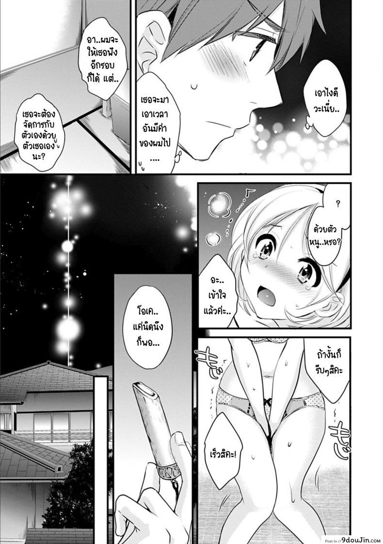 อ่านโดจิน สาวบ้านฮาโตริ [Pon Takahanada] Ayatsure! Sisters ภาค 2 แปลไทย หน้าที่ 11
