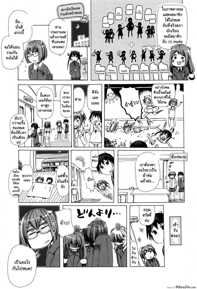 อ่านโดจิน ผู้ดูแลคลาสติดสัด [Chikiko] Juukan Kyoushitsu – Bestiality Class ภาค 7 แปลไทย หน้าที่ 33