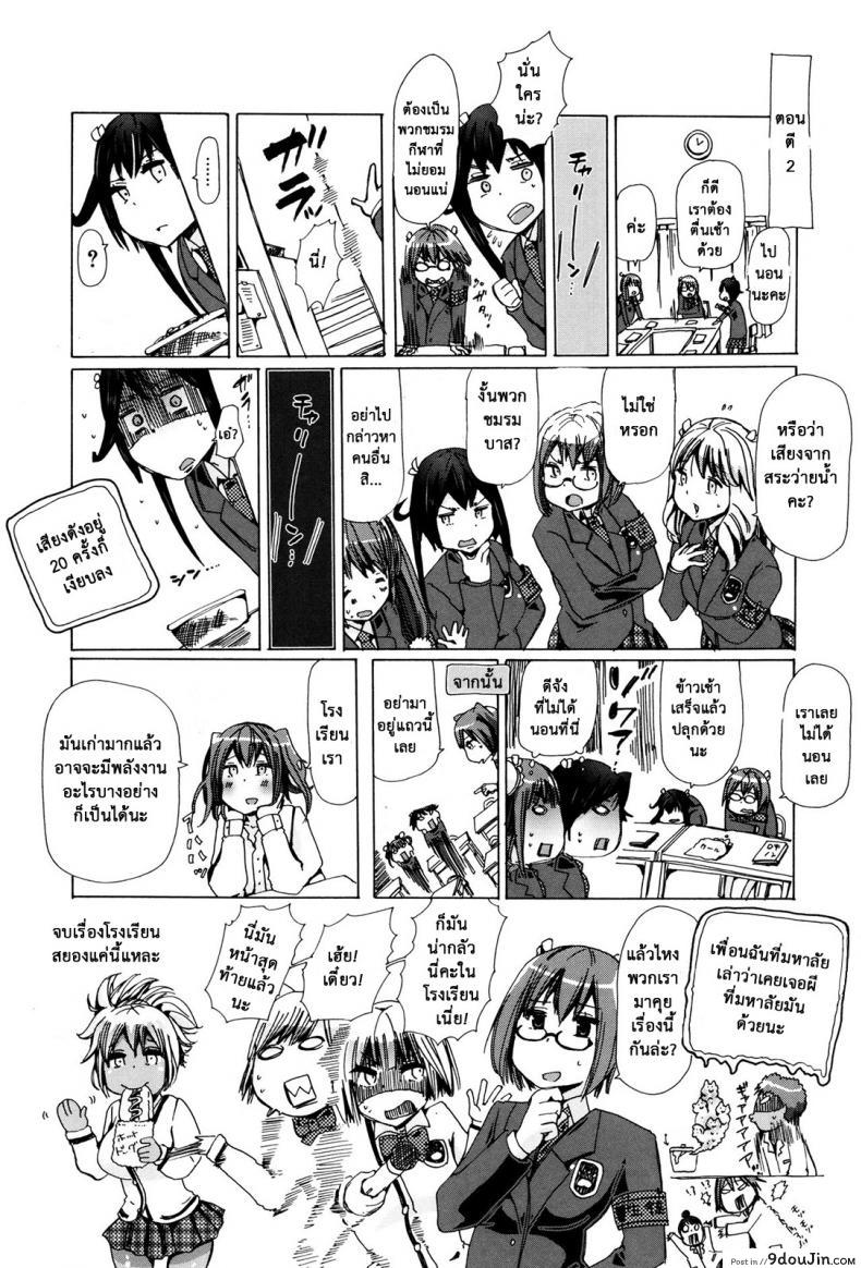 อ่านโดจิน ผู้ดูแลคลาสติดสัด [Chikiko] Juukan Kyoushitsu – Bestiality Class ภาค 7 แปลไทย หน้าที่ 34
