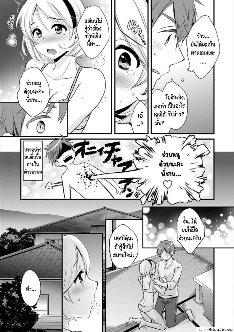 อ่านโดจิน สาวบ้านฮาโตริ [Pon Takahanada] Ayatsure! Sisters ภาค 2 แปลไทย หน้าที่ 13