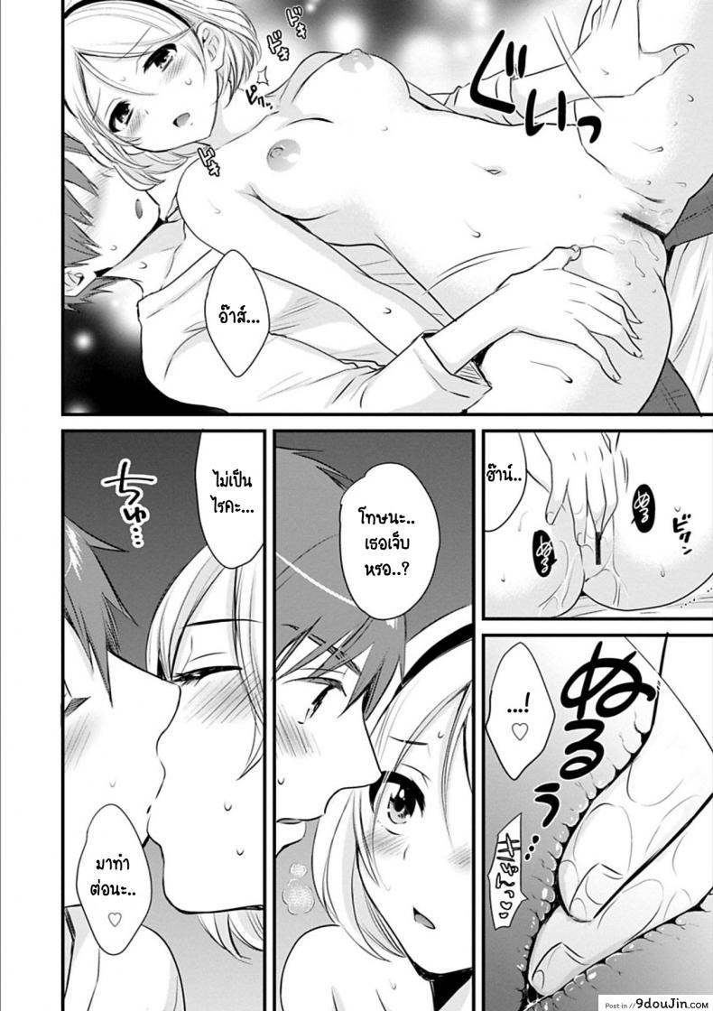 อ่านโดจิน สาวบ้านฮาโตริ [Pon Takahanada] Ayatsure! Sisters ภาค 2 แปลไทย หน้าที่ 14