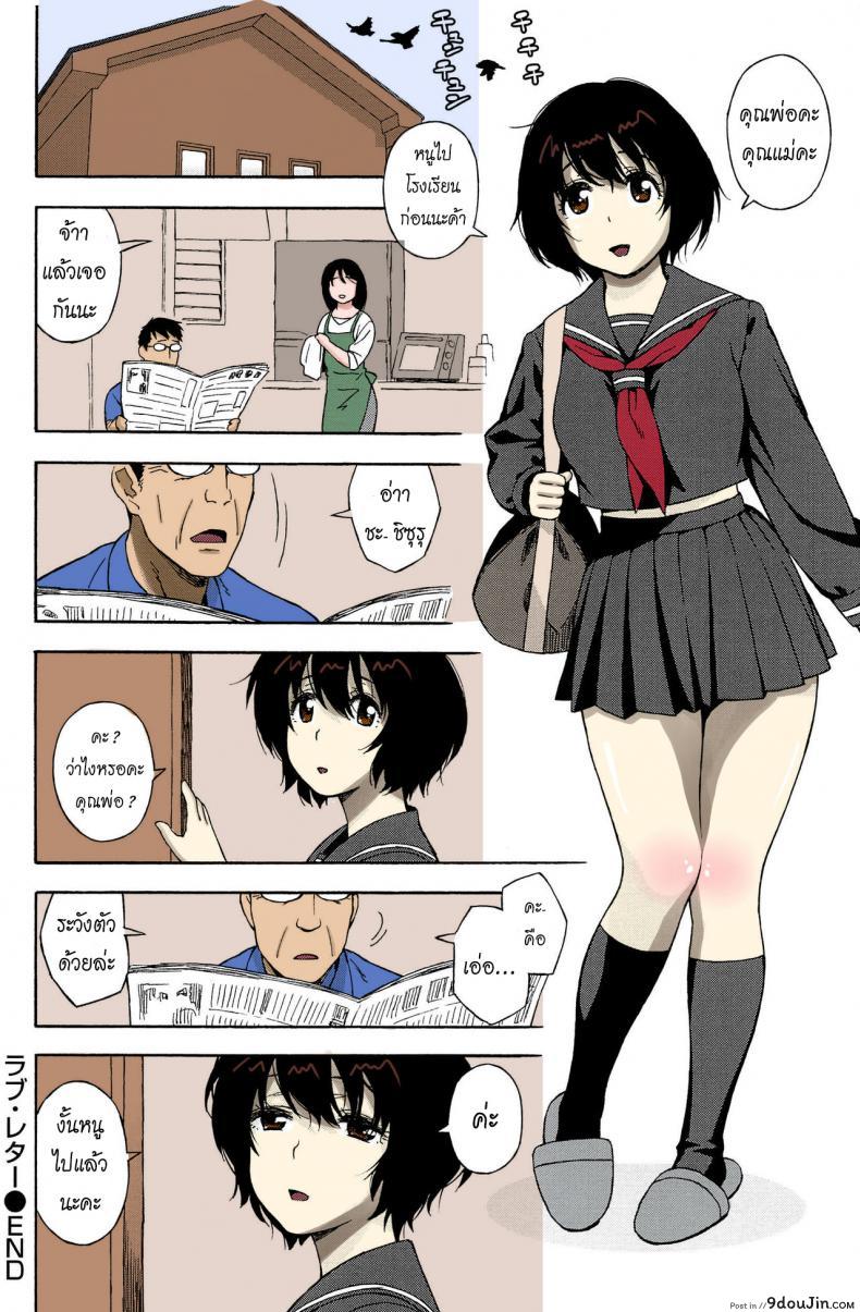 อ่านโดจิน จดหมายรัก [Jingrock] Love Letter ภาค 4 แปลไทย หน้าที่ 19