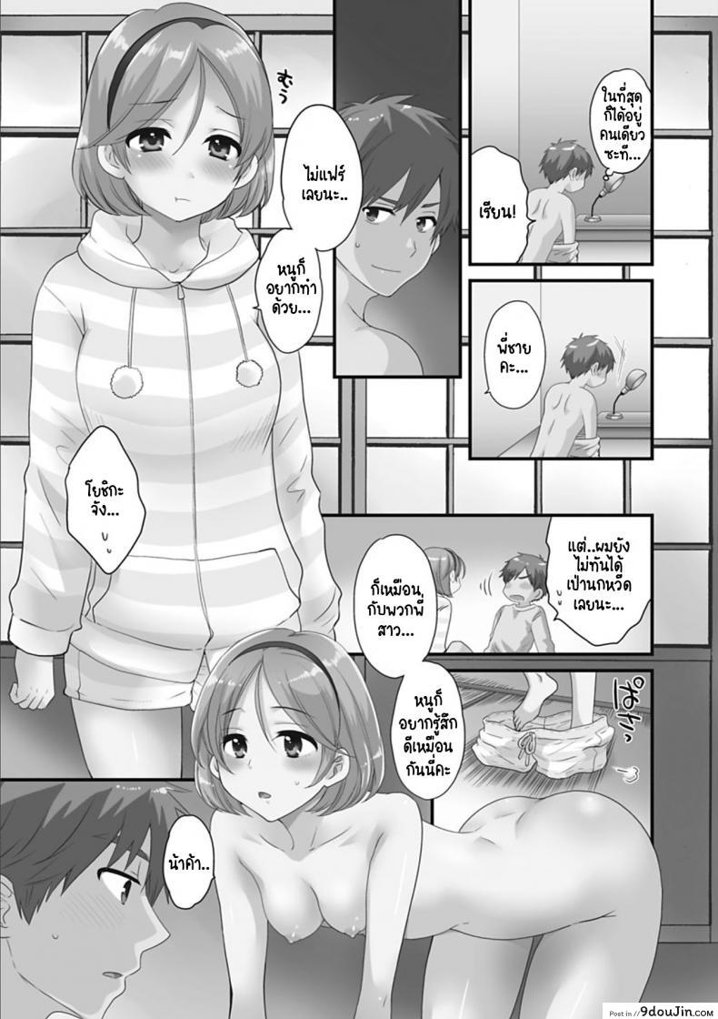 อ่านโดจิน สาวบ้านฮาโตริ [Pon Takahanada] Ayatsure! Sisters ภาค 3 หน้าที่ 3