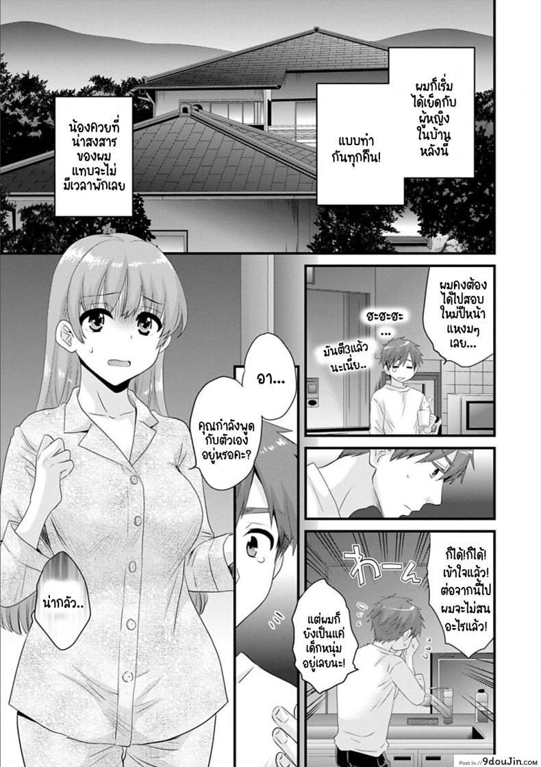 อ่านโดจิน สาวบ้านฮาโตริ [Pon Takahanada] Ayatsure! Sisters ภาค 3 หน้าที่ 5