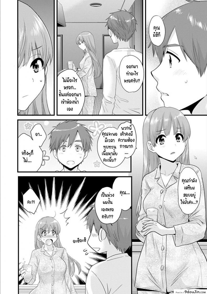 อ่านโดจิน สาวบ้านฮาโตริ [Pon Takahanada] Ayatsure! Sisters ภาค 3 แปลไทย หน้าที่ 6