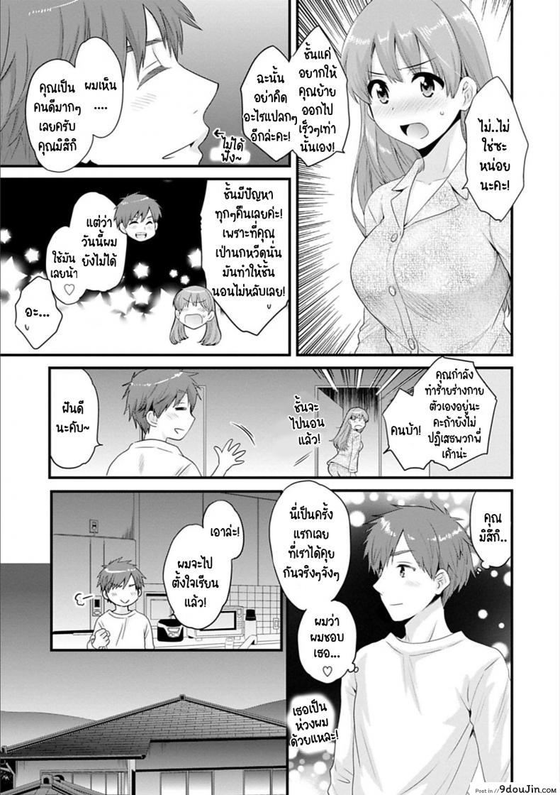 อ่านโดจิน สาวบ้านฮาโตริ [Pon Takahanada] Ayatsure! Sisters ภาค 3 แปลไทย หน้าที่ 7