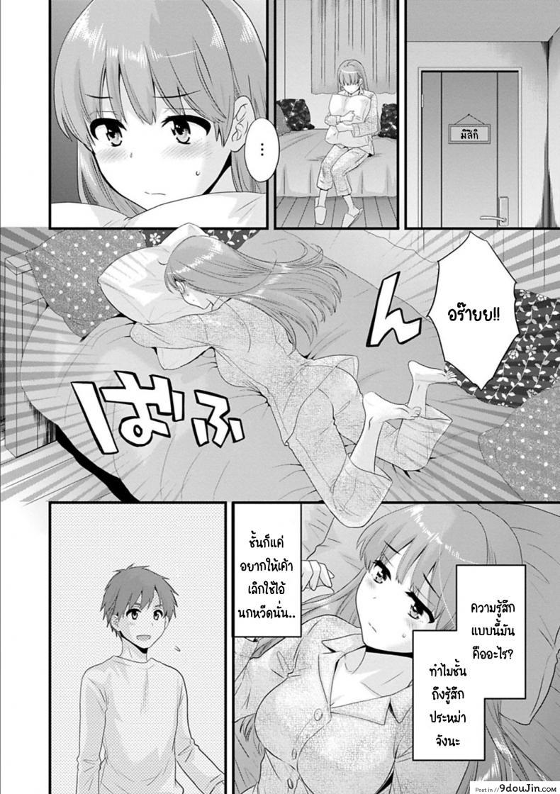 อ่านโดจิน สาวบ้านฮาโตริ [Pon Takahanada] Ayatsure! Sisters ภาค 3 แปลไทย หน้าที่ 8