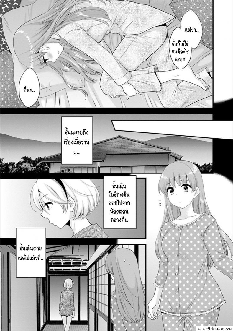 อ่านโดจิน สาวบ้านฮาโตริ [Pon Takahanada] Ayatsure! Sisters ภาค 3 แปลไทย หน้าที่ 9