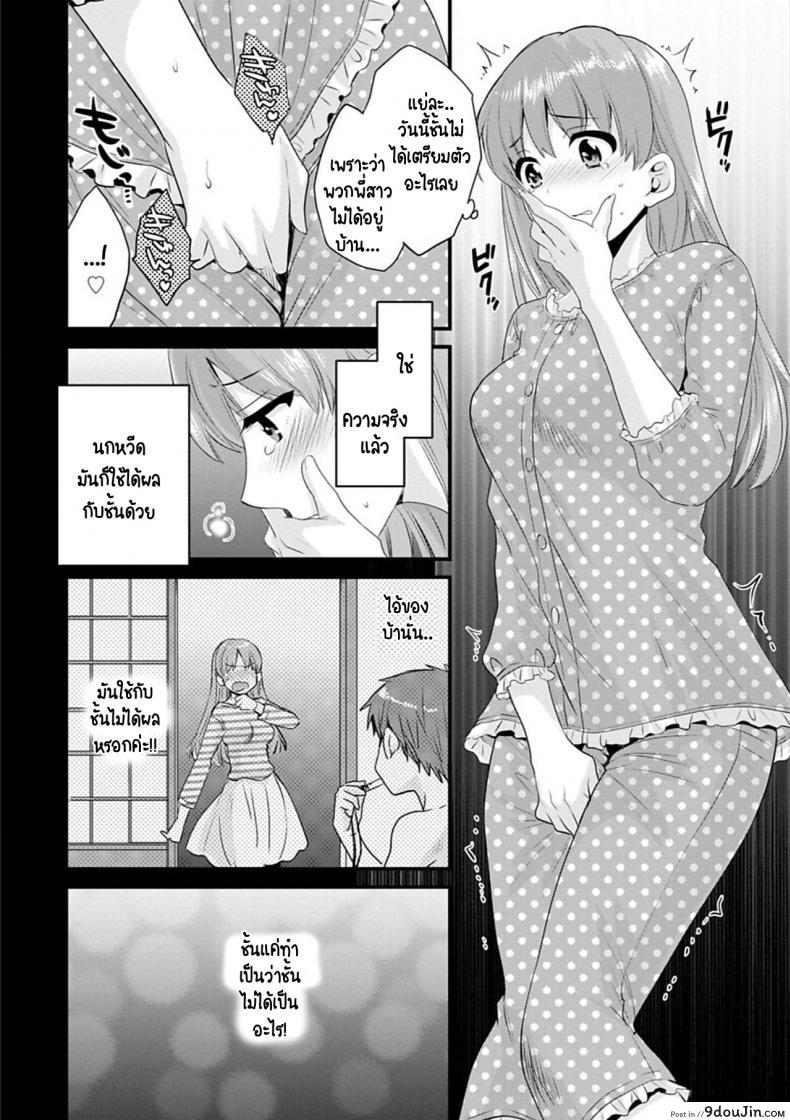 อ่านโดจิน สาวบ้านฮาโตริ [Pon Takahanada] Ayatsure! Sisters ภาค 3 แปลไทย หน้าที่ 12