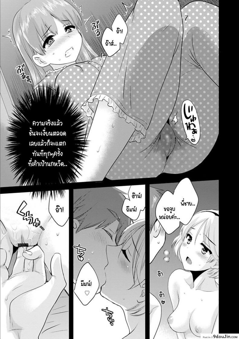 อ่านโดจิน สาวบ้านฮาโตริ [Pon Takahanada] Ayatsure! Sisters ภาค 3 แปลไทย หน้าที่ 13