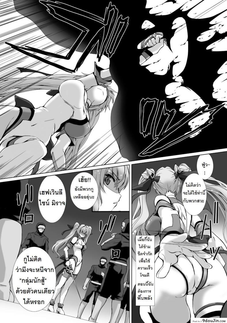 อ่านโดจิน ผู้เปลี่ยนโฉมหน้า ไชน์มิราจ [Takahama Tarou] Hengen Souki Shine Mirage THE COMIC ภาค 1 แปลไทย หน้าที่ 4