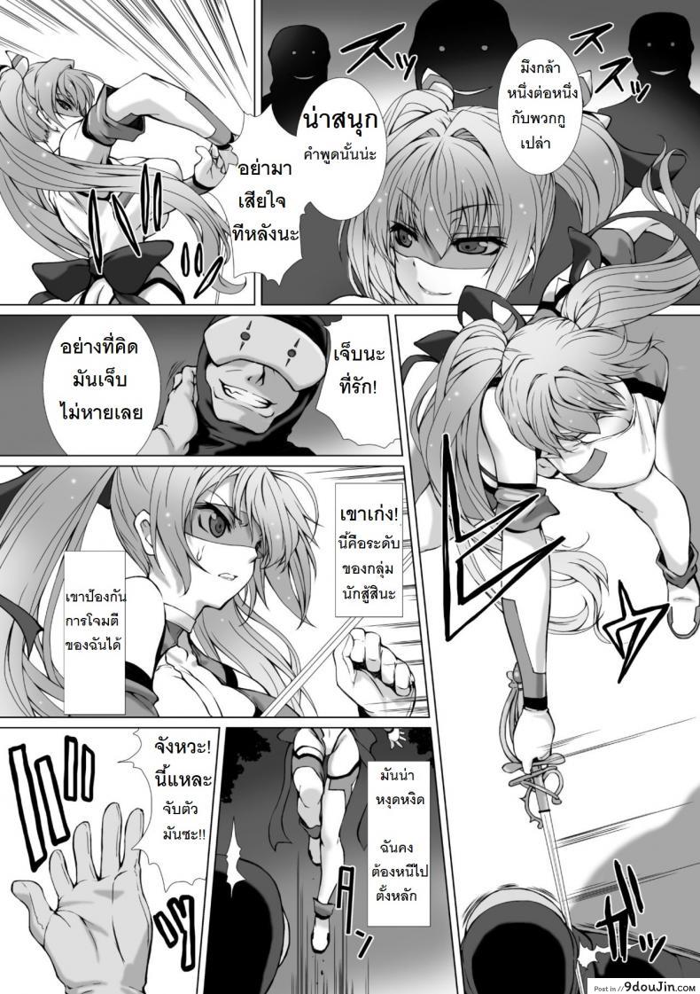 อ่านโดจิน ผู้เปลี่ยนโฉมหน้า ไชน์มิราจ [Takahama Tarou] Hengen Souki Shine Mirage THE COMIC ภาค 1 แปลไทย หน้าที่ 5