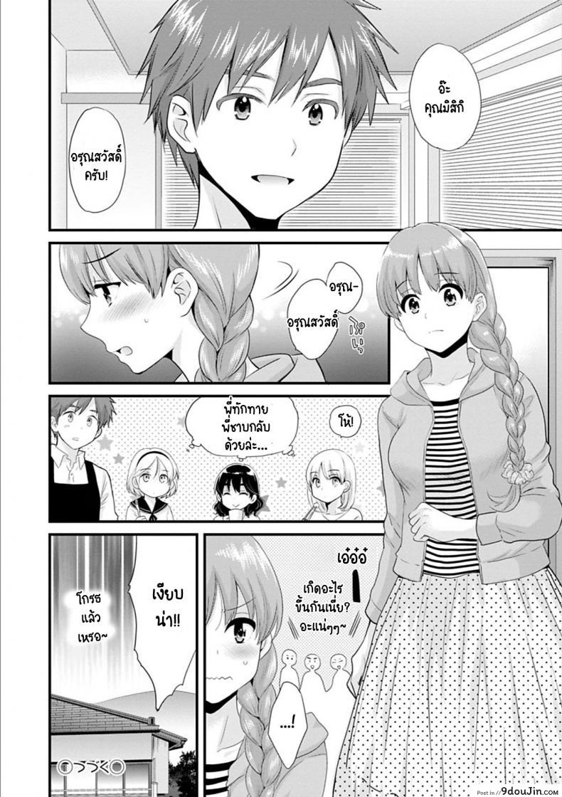 อ่านโดจิน สาวบ้านฮาโตริ [Pon Takahanada] Ayatsure! Sisters ภาค 3 แปลไทย หน้าที่ 20