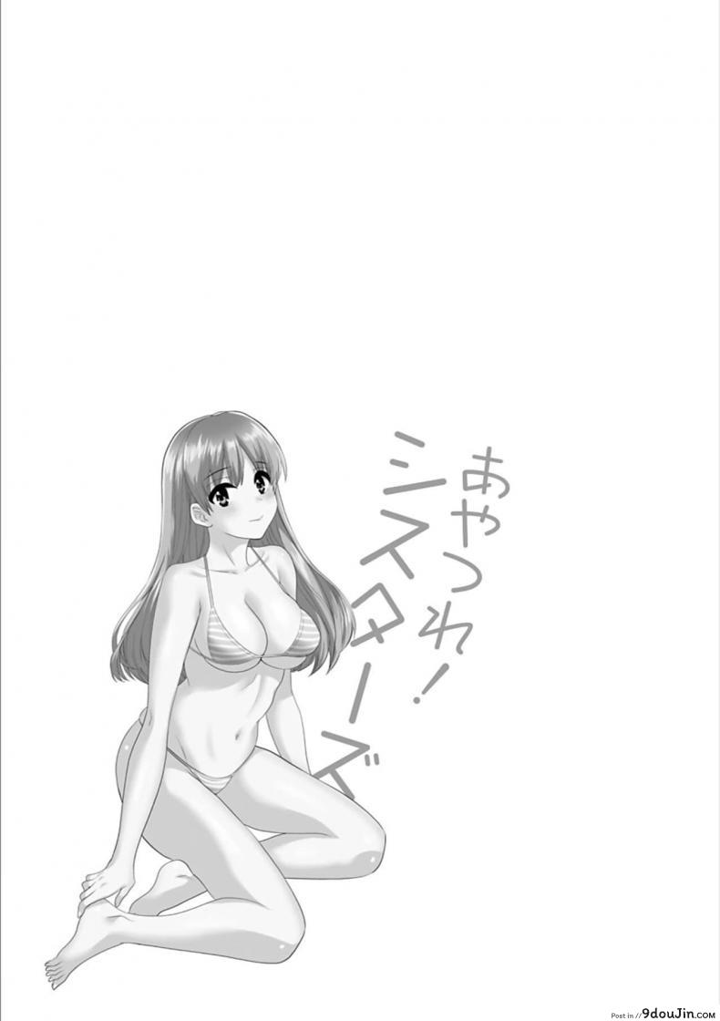 อ่านโดจิน สาวบ้านฮาโตริ [Pon Takahanada] Ayatsure! Sisters ภาค 3 แปลไทย หน้าที่ 21
