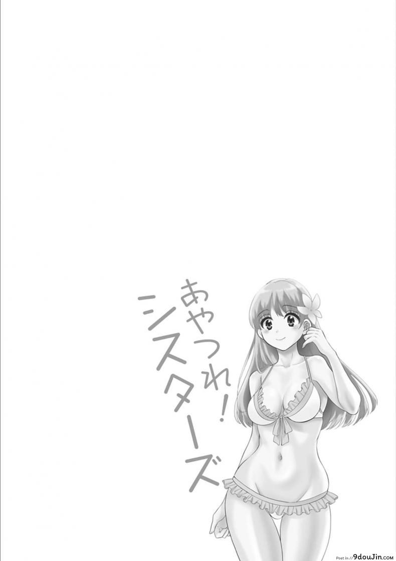 อ่านโดจิน สาวบ้านฮาโตริ [Pon Takahanada] Ayatsure! Sisters ภาค 3 แปลไทย หน้าที่ 22