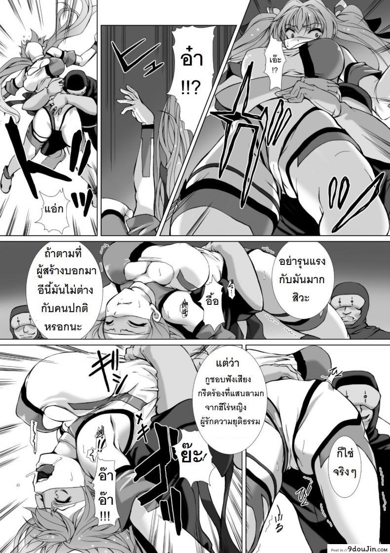 อ่านโดจิน ผู้เปลี่ยนโฉมหน้า ไชน์มิราจ [Takahama Tarou] Hengen Souki Shine Mirage THE COMIC ภาค 1 แปลไทย หน้าที่ 6