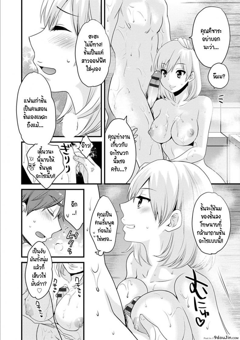 อ่านโดจิน สาวบ้านฮาโตริ [Pon Takahanada] Ayatsure! Sisters ภาค 4 หน้าที่ 6