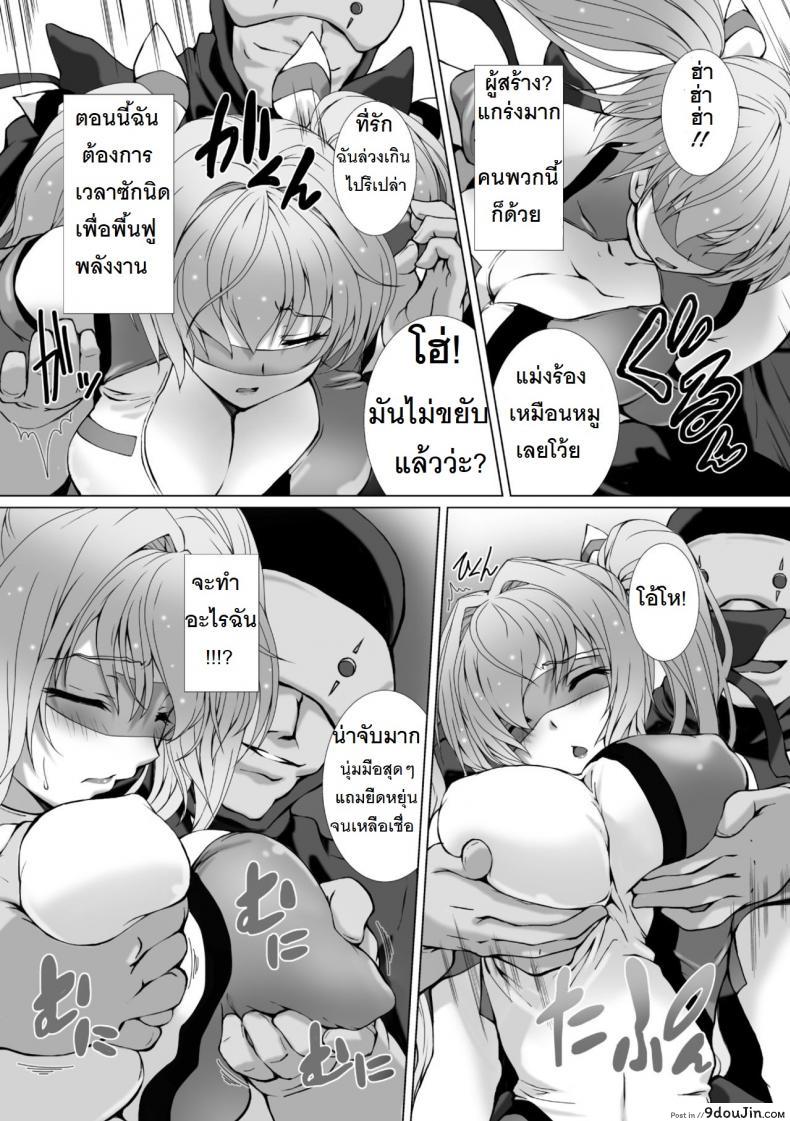 อ่านโดจิน ผู้เปลี่ยนโฉมหน้า ไชน์มิราจ [Takahama Tarou] Hengen Souki Shine Mirage THE COMIC ภาค 1 แปลไทย หน้าที่ 7