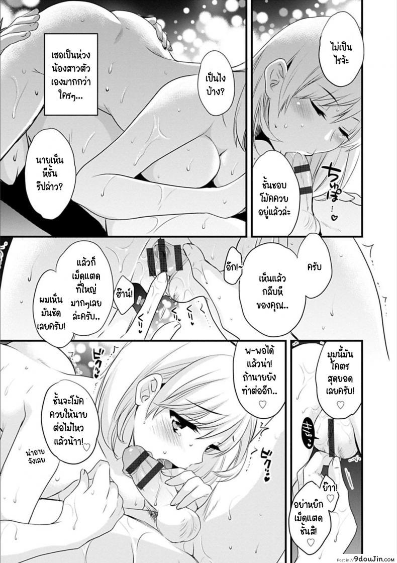 อ่านโดจิน สาวบ้านฮาโตริ [Pon Takahanada] Ayatsure! Sisters ภาค 4 แปลไทย หน้าที่ 11