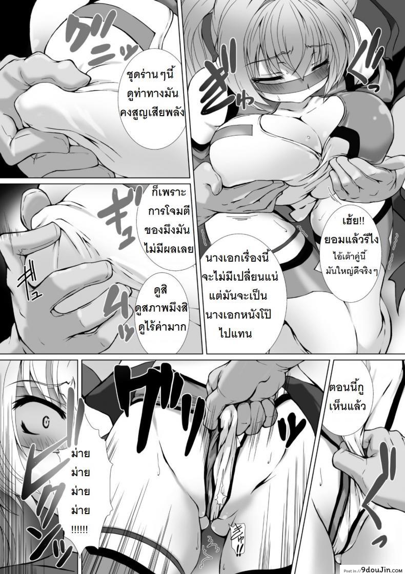 อ่านโดจิน ผู้เปลี่ยนโฉมหน้า ไชน์มิราจ [Takahama Tarou] Hengen Souki Shine Mirage THE COMIC ภาค 1 แปลไทย หน้าที่ 8