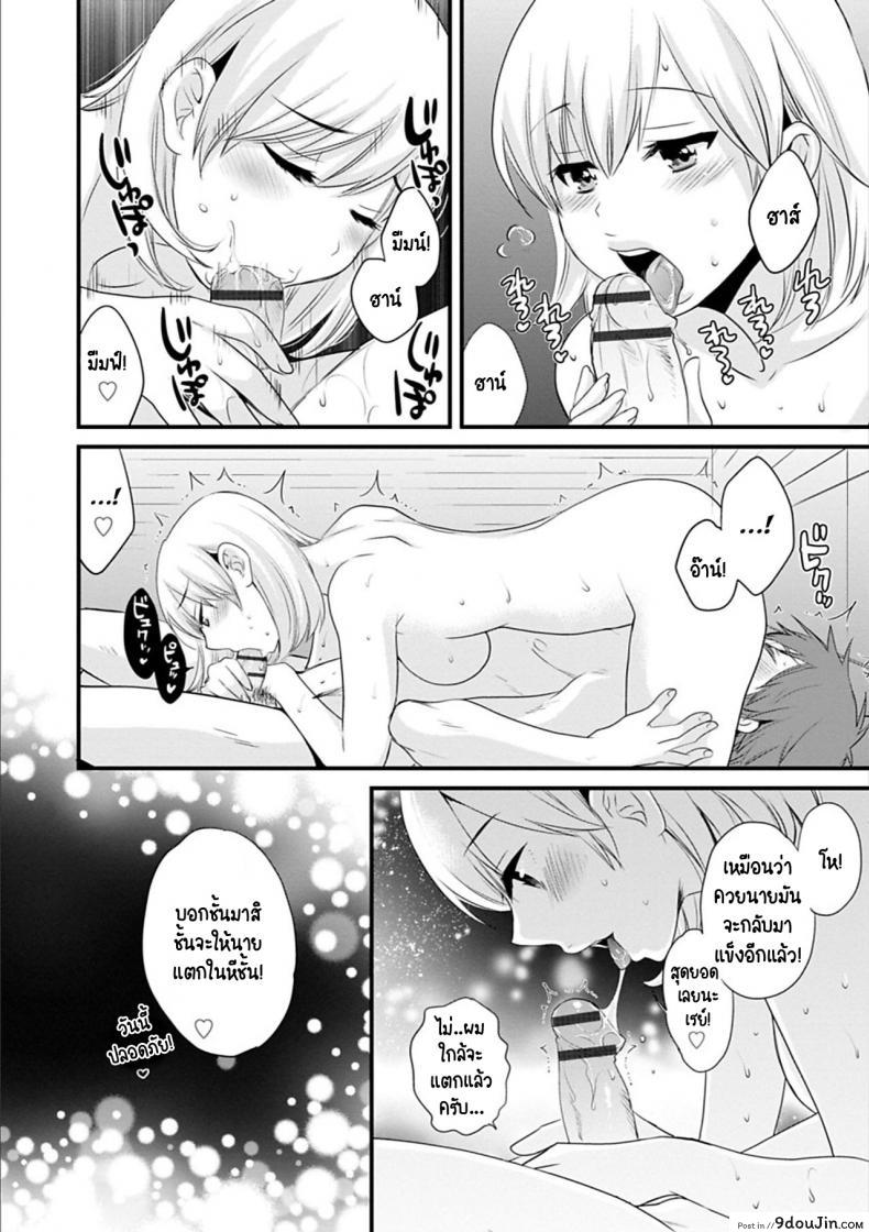 อ่านโดจิน สาวบ้านฮาโตริ [Pon Takahanada] Ayatsure! Sisters ภาค 4 แปลไทย หน้าที่ 12