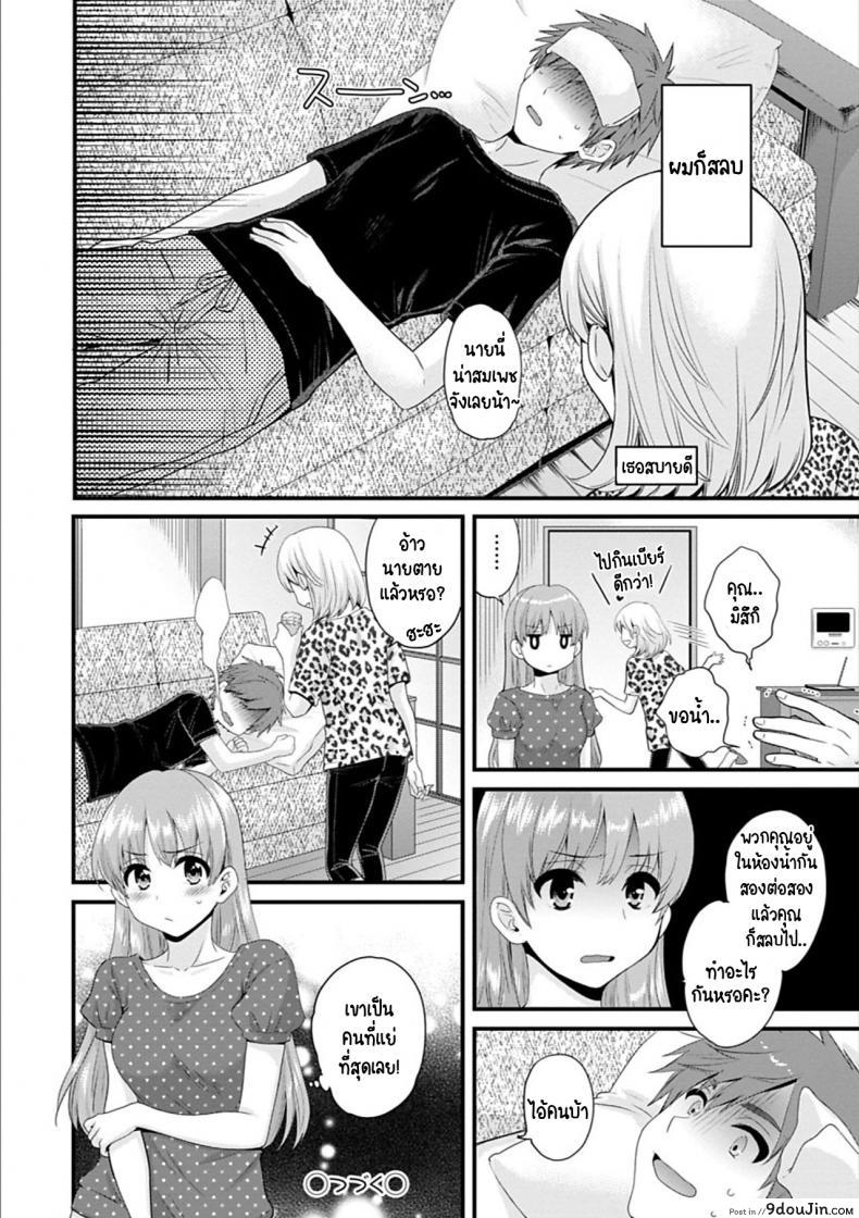 อ่านโดจิน สาวบ้านฮาโตริ [Pon Takahanada] Ayatsure! Sisters ภาค 4 แปลไทย หน้าที่ 18