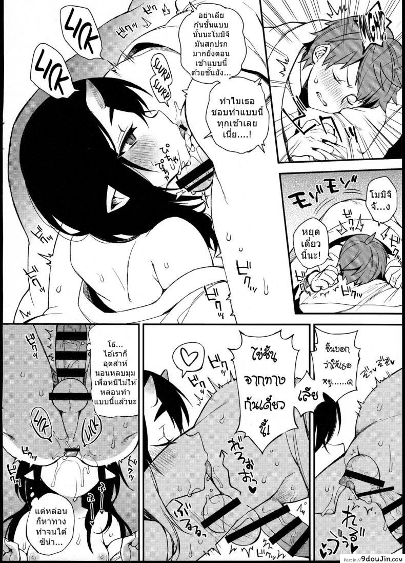 อ่านโดจิน สาวยักษาสุดยิด [Shindou] Mating with Oni ภาค 45 หน้าที่ 2