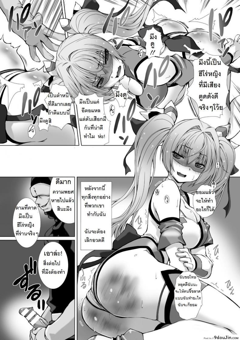 อ่านโดจิน ผู้เปลี่ยนโฉมหน้า ไชน์มิราจ [Takahama Tarou] Hengen Souki Shine Mirage THE COMIC ภาค 1 แปลไทย หน้าที่ 12