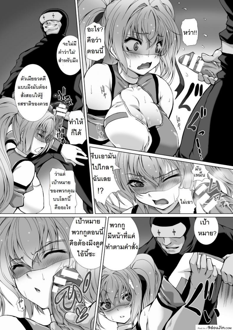อ่านโดจิน ผู้เปลี่ยนโฉมหน้า ไชน์มิราจ [Takahama Tarou] Hengen Souki Shine Mirage THE COMIC ภาค 1 แปลไทย หน้าที่ 13