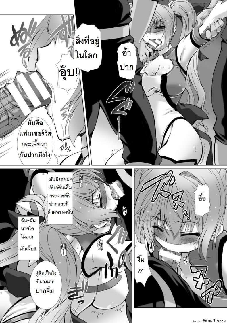 อ่านโดจิน ผู้เปลี่ยนโฉมหน้า ไชน์มิราจ [Takahama Tarou] Hengen Souki Shine Mirage THE COMIC ภาค 1 แปลไทย หน้าที่ 14