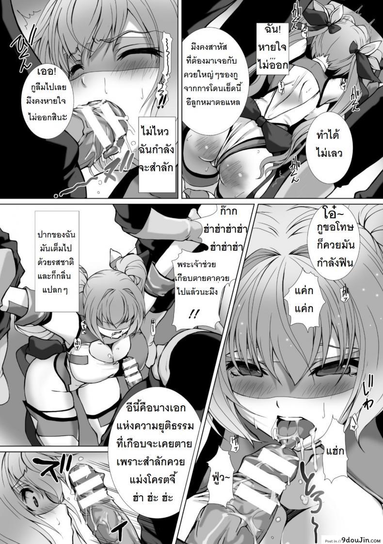 อ่านโดจิน ผู้เปลี่ยนโฉมหน้า ไชน์มิราจ [Takahama Tarou] Hengen Souki Shine Mirage THE COMIC ภาค 1 แปลไทย หน้าที่ 15