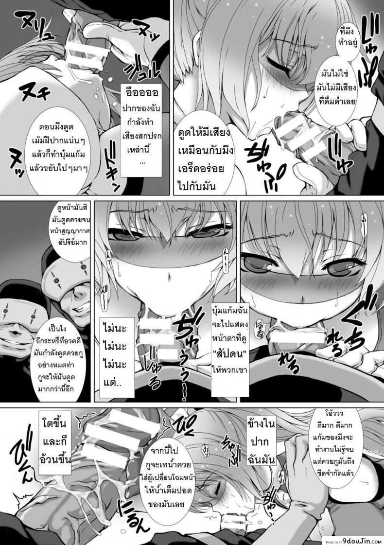 อ่านโดจิน ผู้เปลี่ยนโฉมหน้า ไชน์มิราจ [Takahama Tarou] Hengen Souki Shine Mirage THE COMIC ภาค 1 แปลไทย หน้าที่ 18