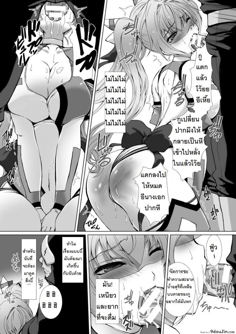 อ่านโดจิน ผู้เปลี่ยนโฉมหน้า ไชน์มิราจ [Takahama Tarou] Hengen Souki Shine Mirage THE COMIC ภาค 1 แปลไทย หน้าที่ 19