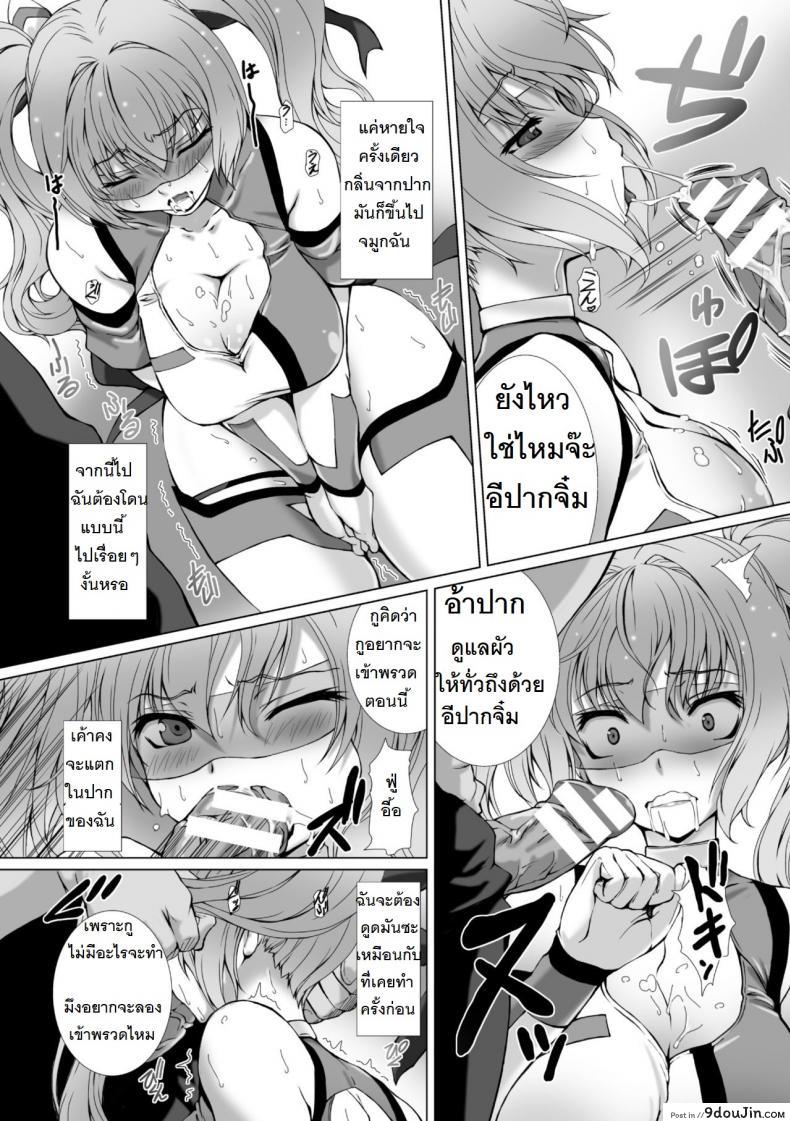 อ่านโดจิน ผู้เปลี่ยนโฉมหน้า ไชน์มิราจ [Takahama Tarou] Hengen Souki Shine Mirage THE COMIC ภาค 1 แปลไทย หน้าที่ 20
