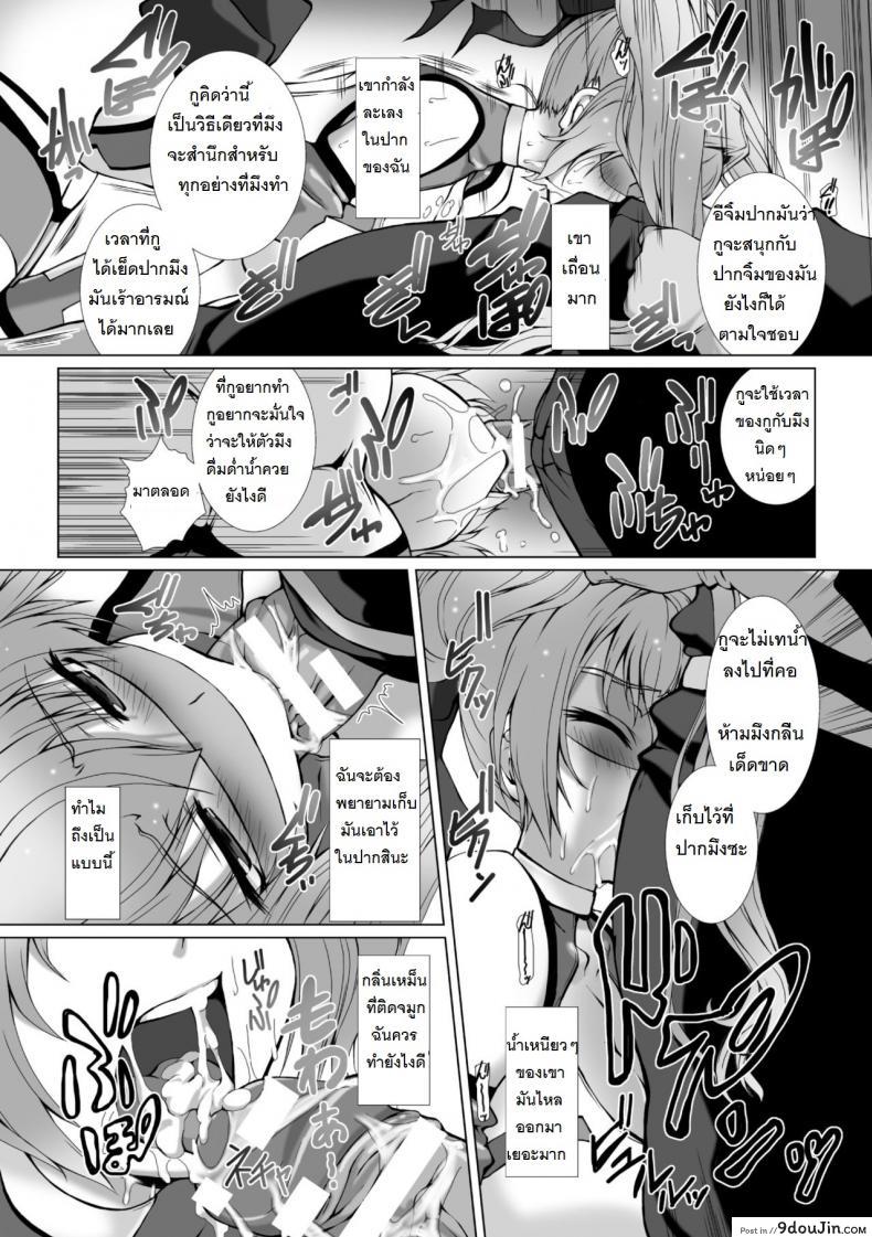 อ่านโดจิน ผู้เปลี่ยนโฉมหน้า ไชน์มิราจ [Takahama Tarou] Hengen Souki Shine Mirage THE COMIC ภาค 1 แปลไทย หน้าที่ 21