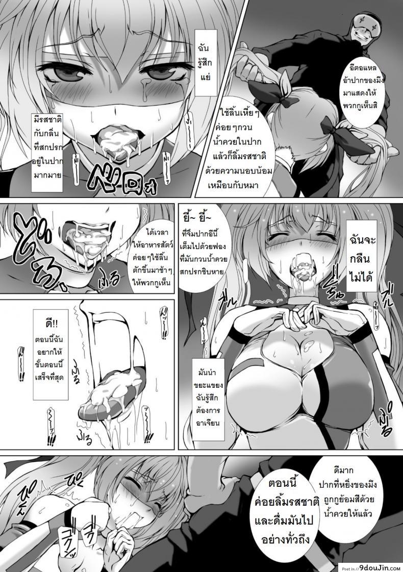 อ่านโดจิน ผู้เปลี่ยนโฉมหน้า ไชน์มิราจ [Takahama Tarou] Hengen Souki Shine Mirage THE COMIC ภาค 1 แปลไทย หน้าที่ 22