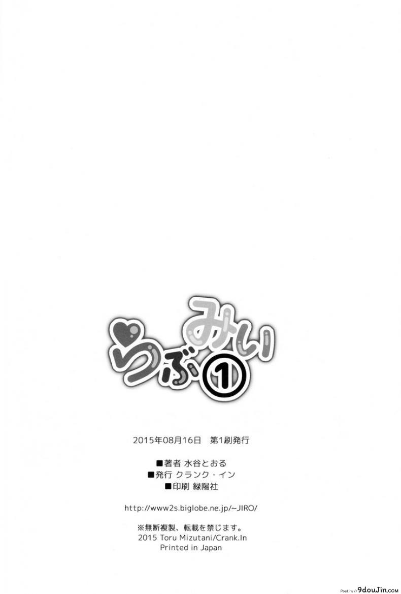 อ่านโดจิน จองพี่สาวได้ไหมฮะ (C88) [Crank.In (Mizutani Tooru)] Love Me ภาค 1 แปลไทย หน้าที่ 25