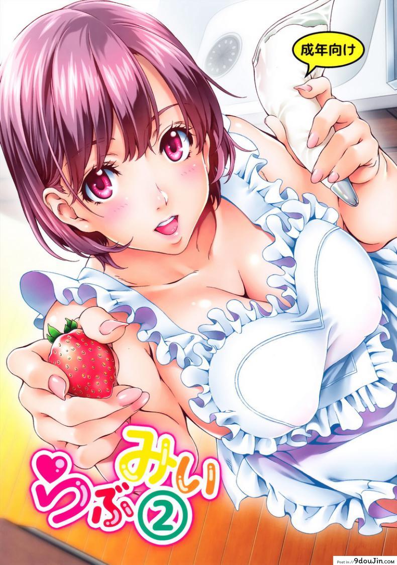 จองพี่สาวได้ไหมฮะ (C88) [Crank.In (Mizutani Tooru)] Love Me ภาค 2