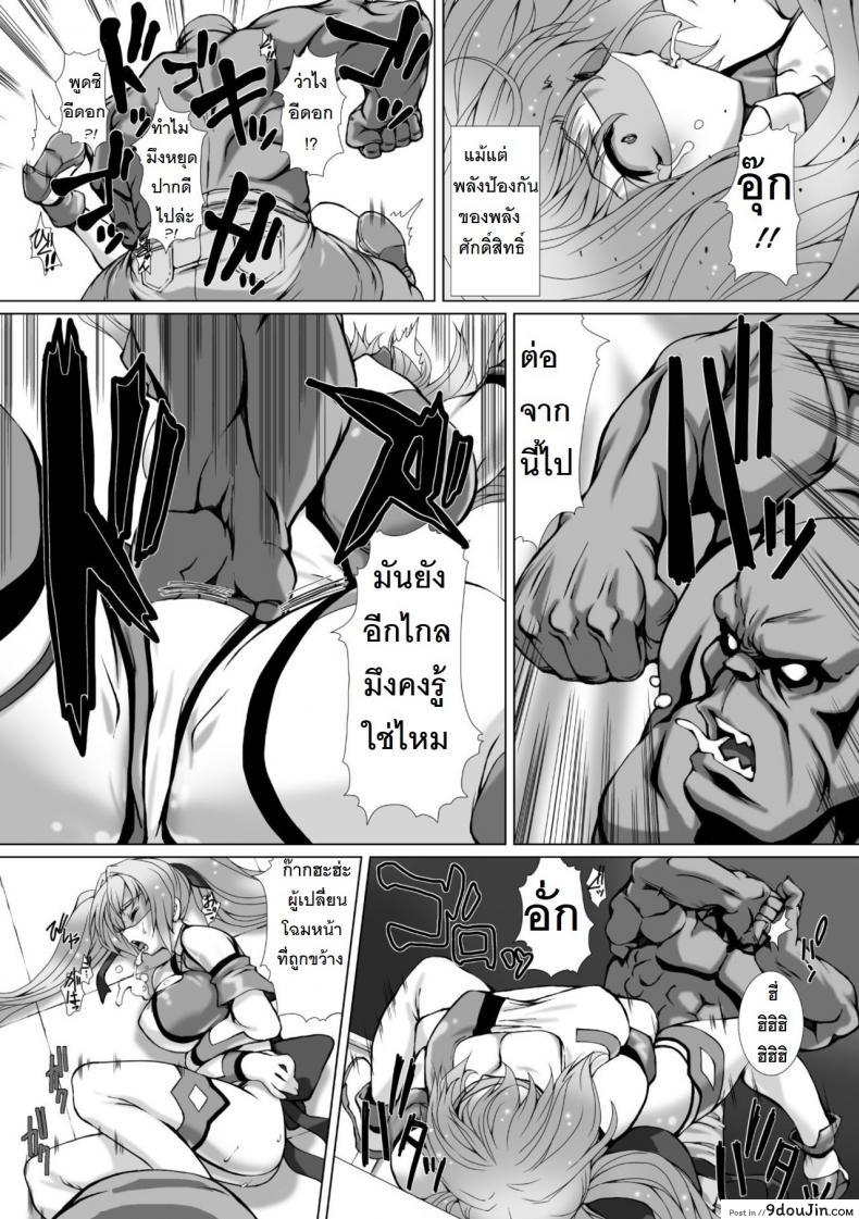 อ่านโดจิน Hengen Souki Shine Mirage THE COMIC [Takahama Tarou] ภาค 2 แปลไทย หน้าที่ 7