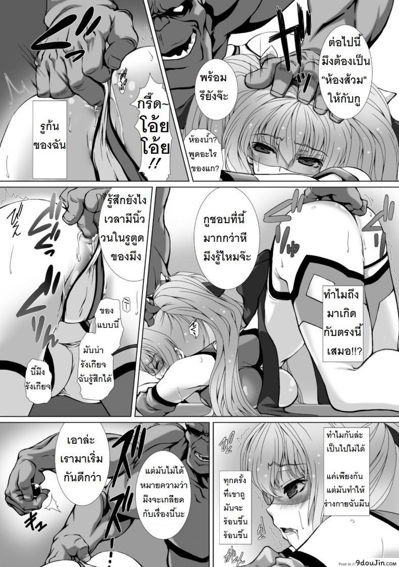 อ่านโดจิน Hengen Souki Shine Mirage THE COMIC [Takahama Tarou] ภาค 2 แปลไทย หน้าที่ 8