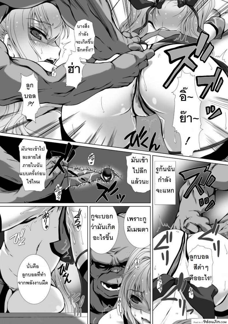 อ่านโดจิน Hengen Souki Shine Mirage THE COMIC [Takahama Tarou] ภาค 2 แปลไทย หน้าที่ 9