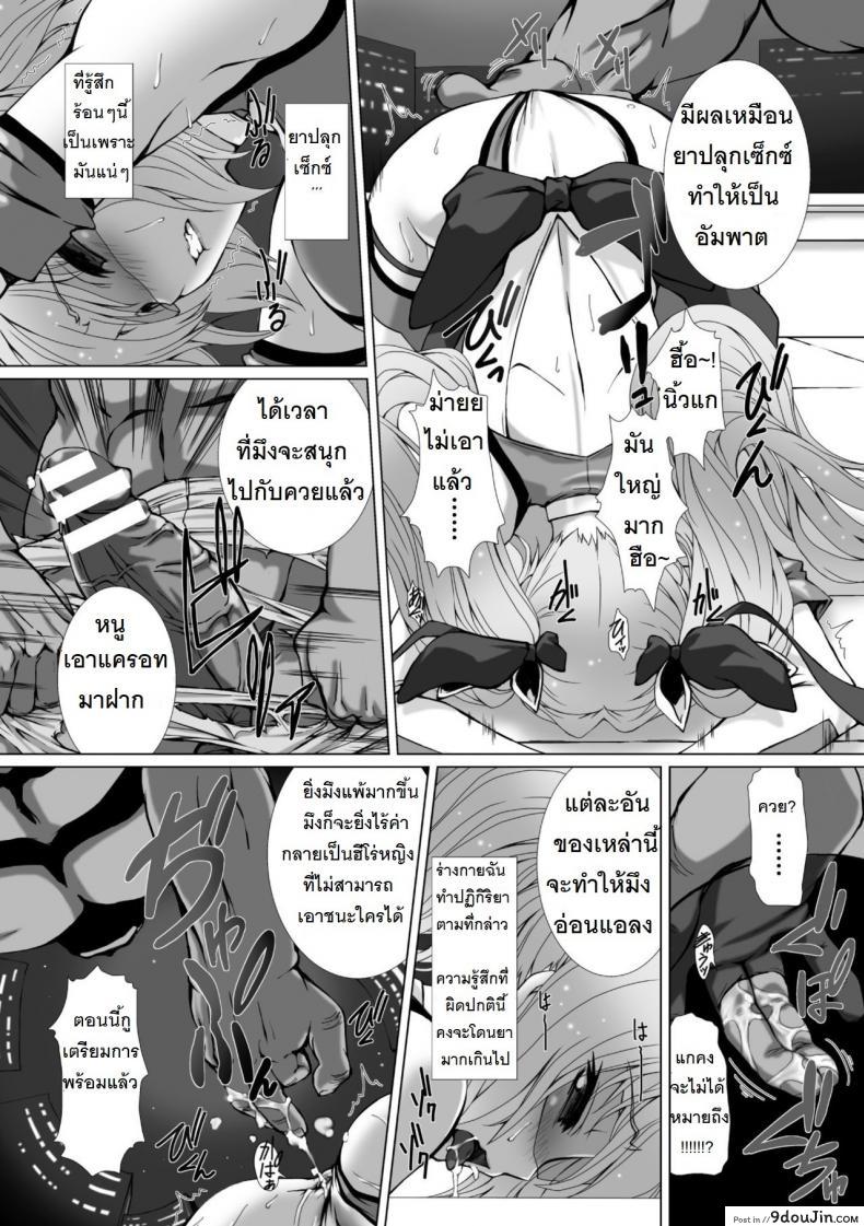 อ่านโดจิน Hengen Souki Shine Mirage THE COMIC [Takahama Tarou] ภาค 2 แปลไทย หน้าที่ 10