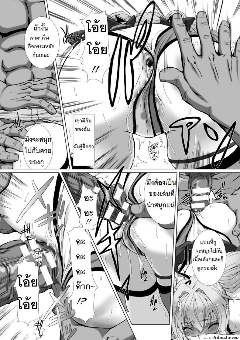อ่านโดจิน Hengen Souki Shine Mirage THE COMIC [Takahama Tarou] ภาค 2 แปลไทย หน้าที่ 11