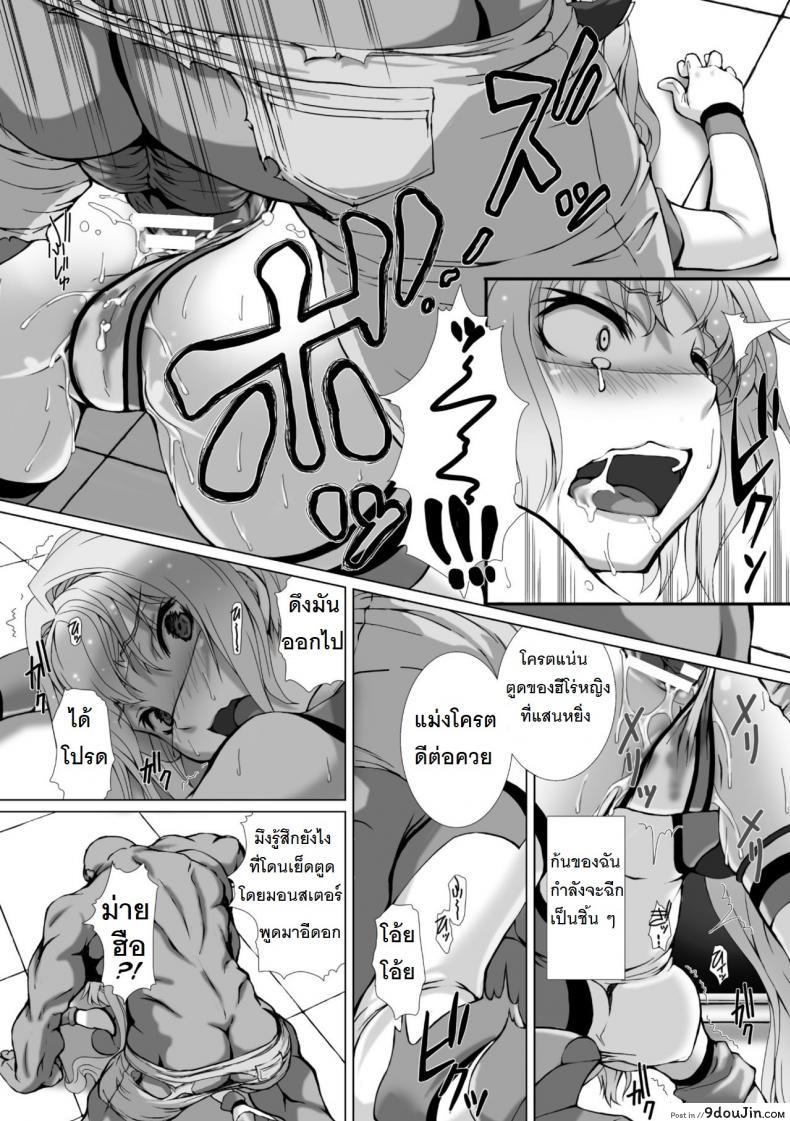 อ่านโดจิน Hengen Souki Shine Mirage THE COMIC [Takahama Tarou] ภาค 2 แปลไทย หน้าที่ 12
