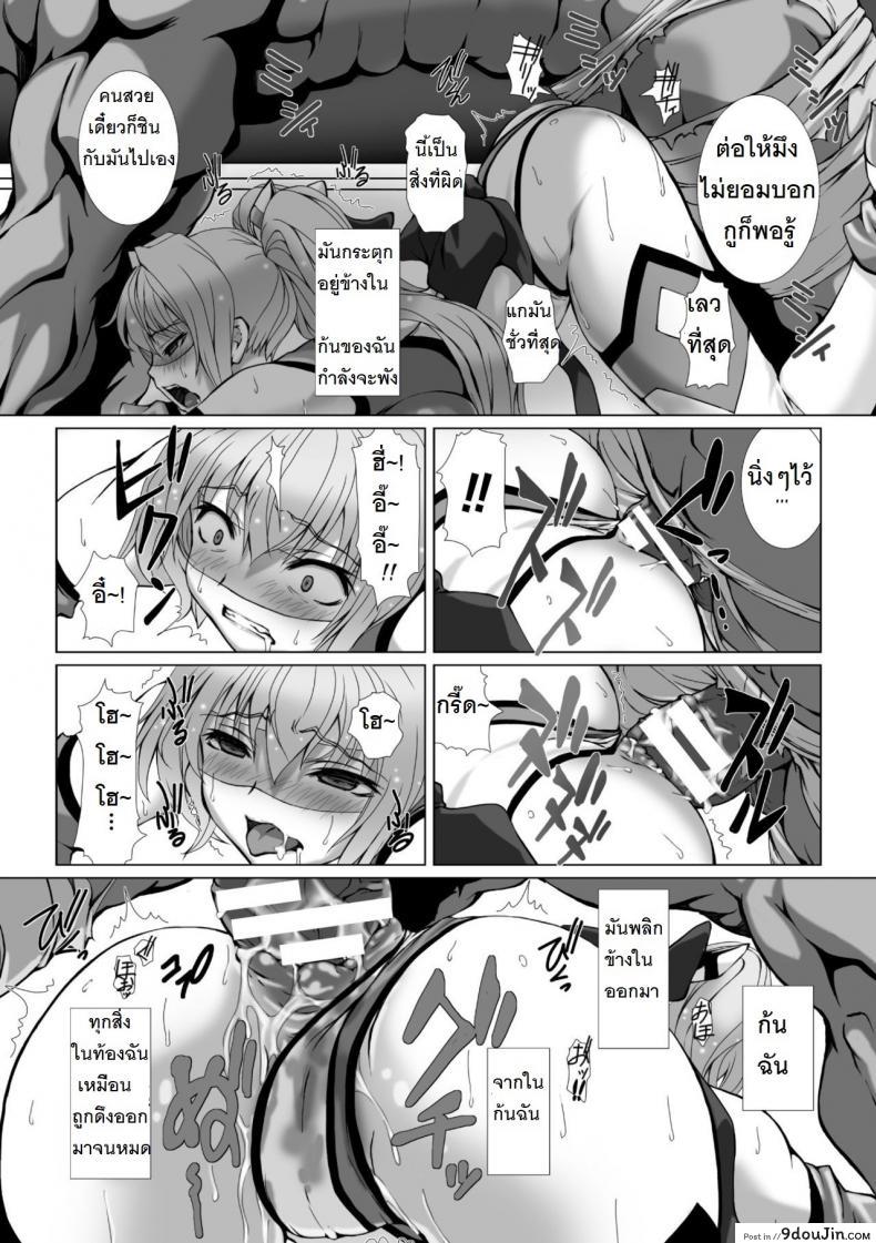 อ่านโดจิน Hengen Souki Shine Mirage THE COMIC [Takahama Tarou] ภาค 2 แปลไทย หน้าที่ 13