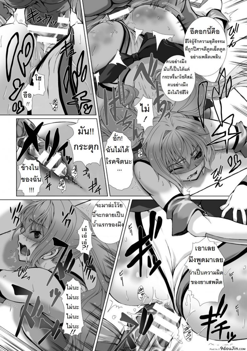 อ่านโดจิน Hengen Souki Shine Mirage THE COMIC [Takahama Tarou] ภาค 2 แปลไทย หน้าที่ 15